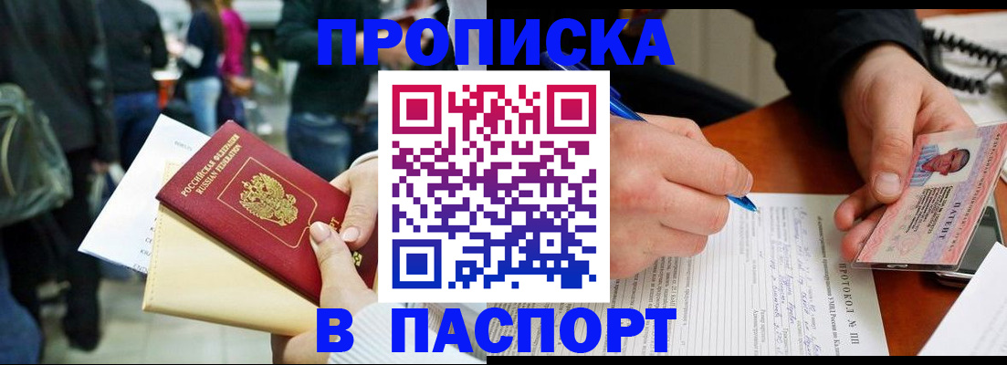 прописка в Ненецком АО