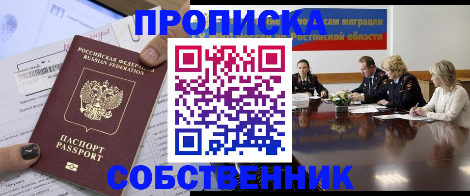 временная регистрация законно в Ненецком АО