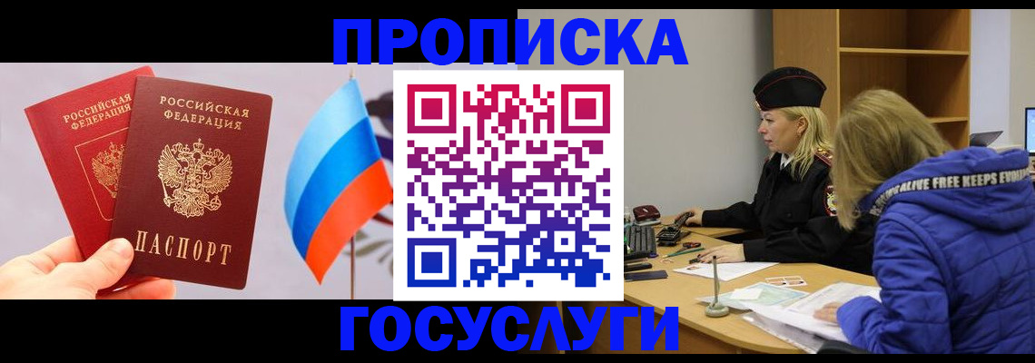 временная регистрация госуслуги в Ненецком АО