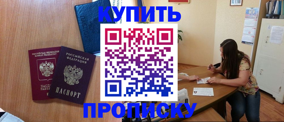 прописка для школы в Ненецком АО