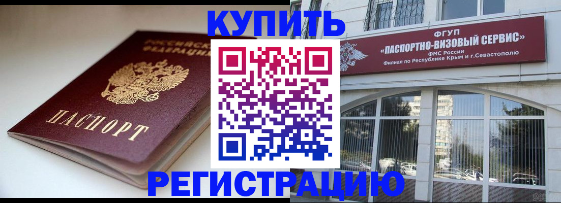 прописка от собственника в Ненецком АО